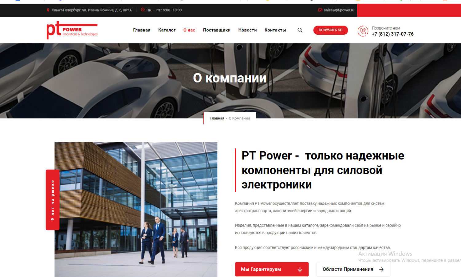 Разработка сайта компонентов для силовой электроники